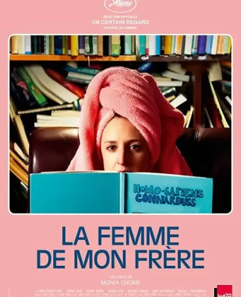 Девушка моего брата / La femme de mon frère
