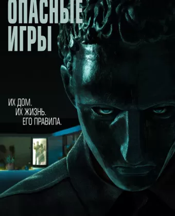Удержание / Held