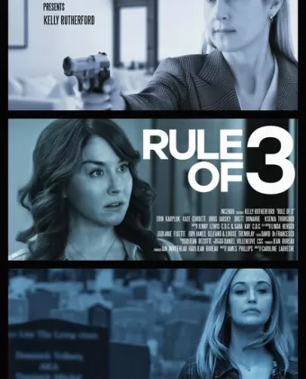 Все жены моего мужа / Rule of 3