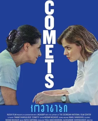 Кометы / Comets