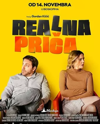 Жизненная история / Realna prica