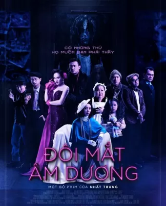 Глаза / Doi Mat Am Duong