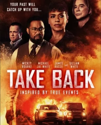 Возврат / Take Back