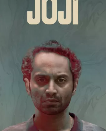 Джоджи / Joji