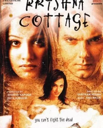 Кришна коттедж / Krishna Cottage