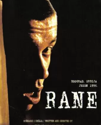 Раны / Rane