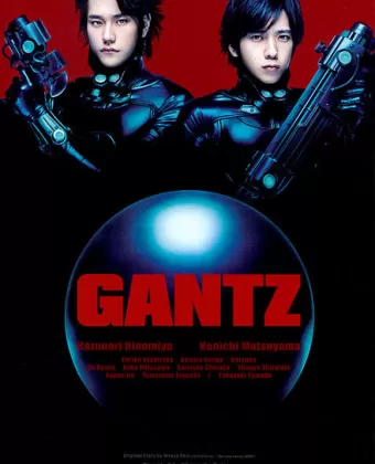 Ганц / Gantz