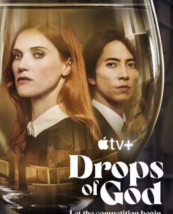 Капли Бога / Drops of God