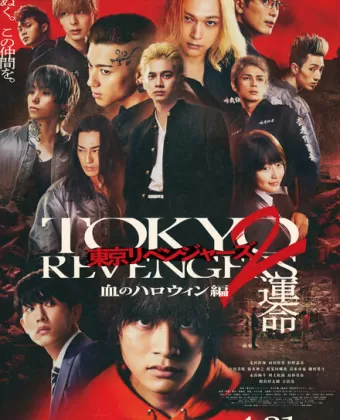 Токийские мстители 2: Кровавый Хэллоуин — Судьба / Tokyo Revengers 2: Bloody Halloween — Destiny