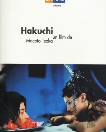 Идиот / Hakuchi