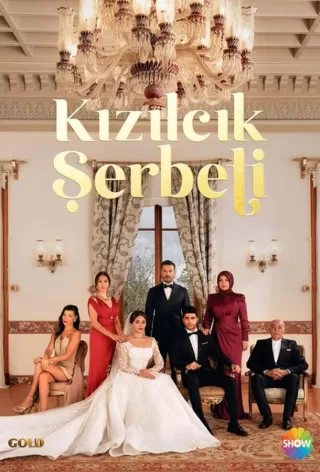 Кизиловый щербет / Kizilcik Serbeti