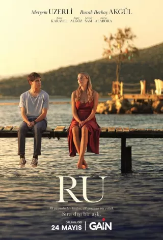 Ру / Ru