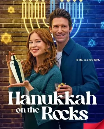 Ханука со льдом / Hanukkah on the Rocks