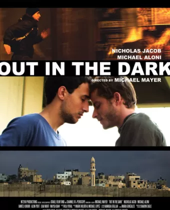 Разглядеть в темноте / Out in the Dark