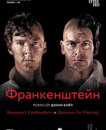 Франкенштейн: Ли Миллер / Frankenstein