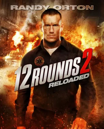12 раундов: Перезагрузка / 12 Rounds 2: Reloaded