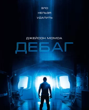 Дебаг / Debug