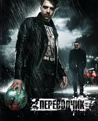 Переводчик