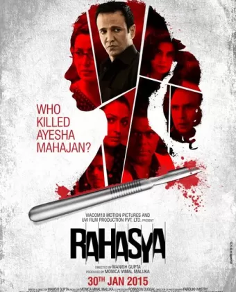 Тайна / Rahasya