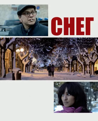Снег / Neve