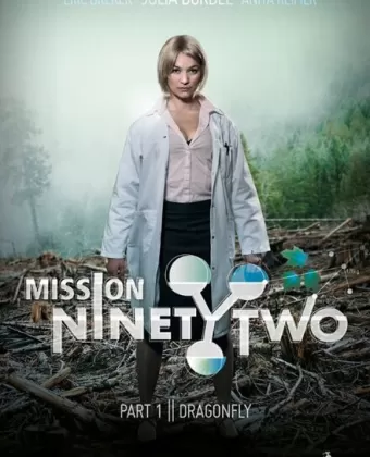 Миссия девяносто два: Стрекоза / Mission NinetyTwo: Dragonfly
