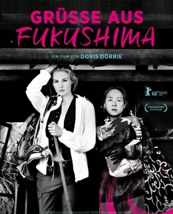 Привет из Фукусимы / Grüsse aus Fukushima