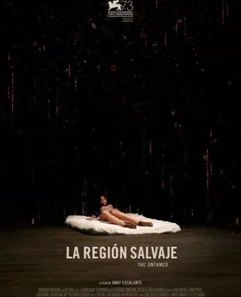 Дикая местность / La región salvaje