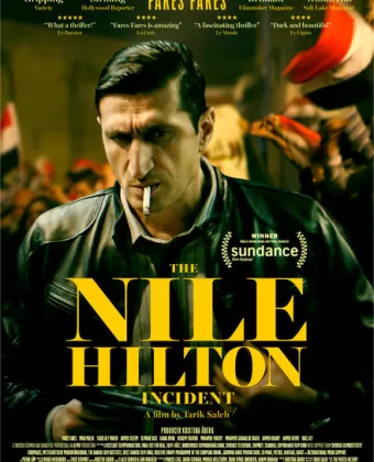 Случай в отеле «Нил Хилтон» / The Nile Hilton Incident