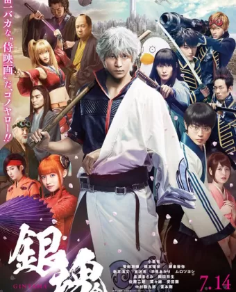 Гинтама / Gintama