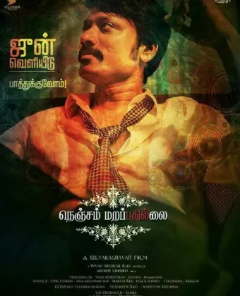 Сердце не забывает / Nenjam Marappathillai