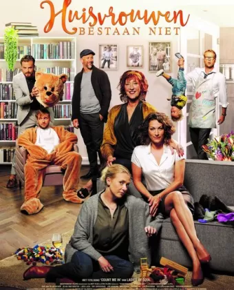 Домохозяек не существует / Huisvrouwen bestaan niet