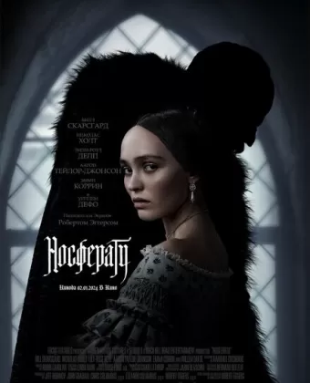 Носферату / Nosferatu