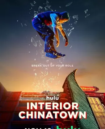Внутренний Чайнатаун / Interior Chinatown