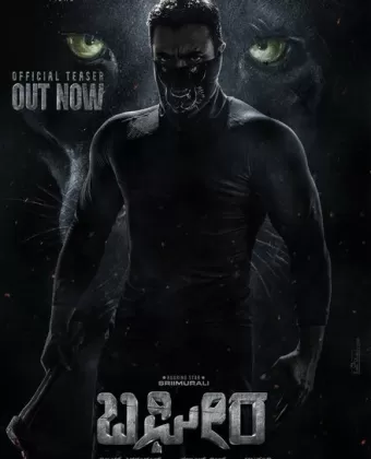 Багира / Bagheera