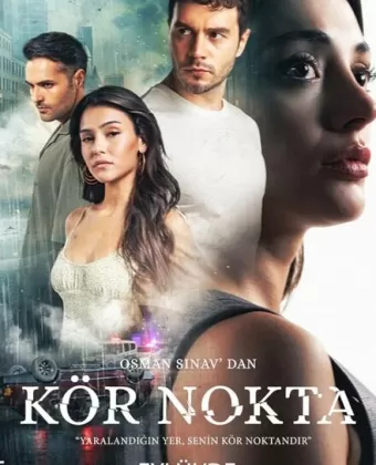 Слепое пятно / Kör Nokta