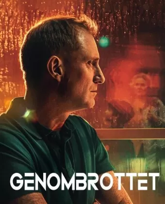 Прорыв / Genombrottet