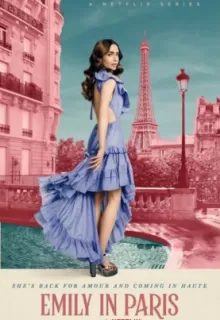 Эмили в Париже / Emily in Paris