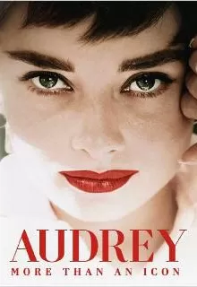 Одри / Audrey