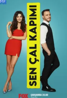 Постучись в мою дверь / Sen Çal Kapımı