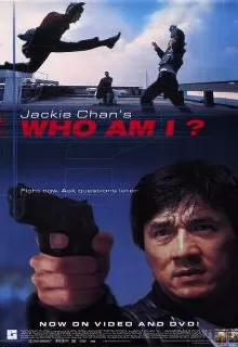 Кто я? / Ngo si seoi