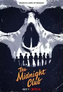 Клуб полуночников / The Midnight Club