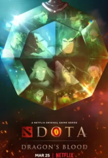 DOTA: Кровь дракона / Dota: Dragon's Blood