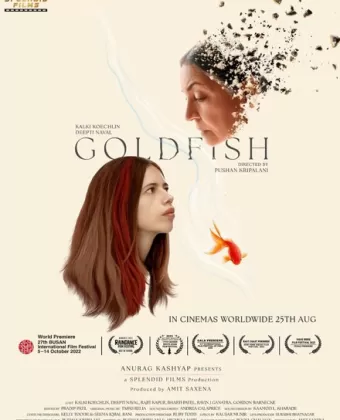 Золотая рыбка / Goldfish