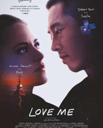 Люби меня / Love Me