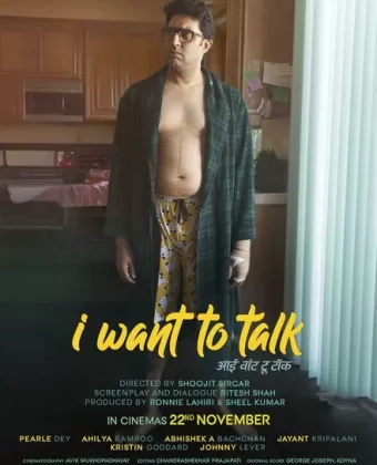 Я хочу поговорить / I Want to Talk