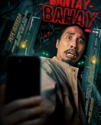 Хранитель / Bantay-bahay