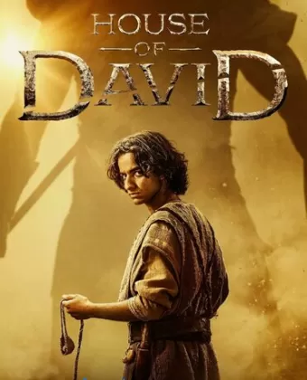 Дом Давида / House of David