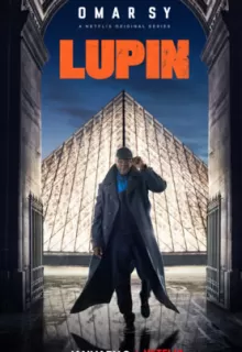 Люпен / Lupin