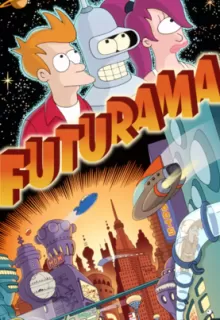Футурама / Futurama