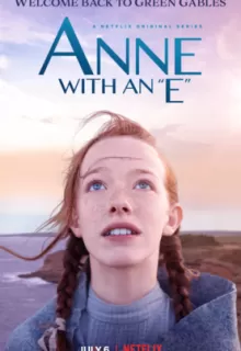 Энн / Anne